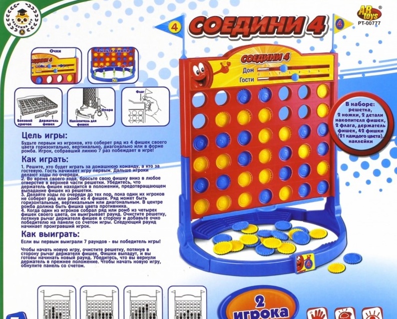 Игра настольная из серии Академия Игр - Соедини 4  
